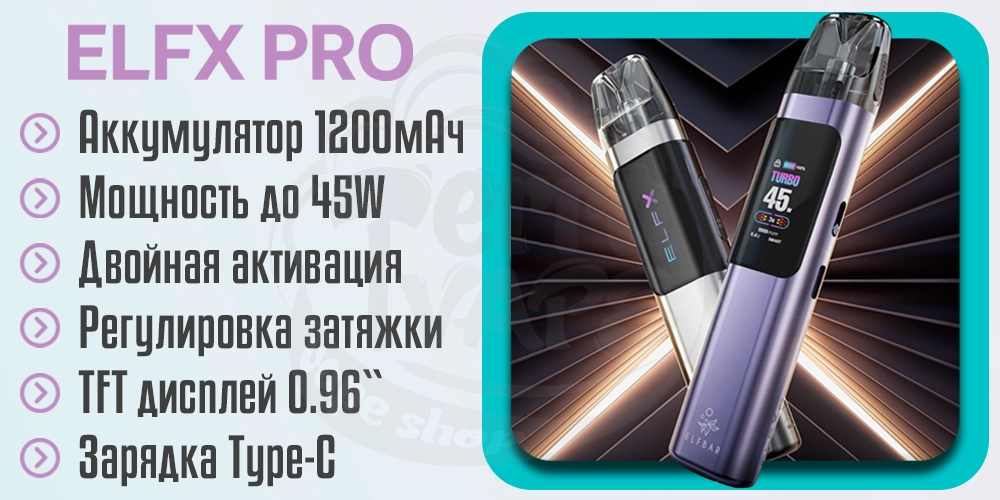 Основные характеристики Elf Bar ELFX PRO Pod Kit